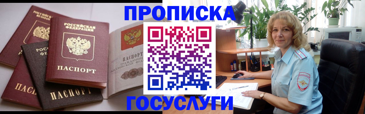 прописка 2025 в Тамбове